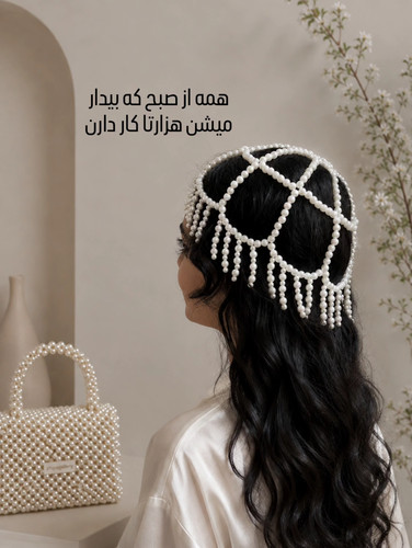 سربند مرواریدی آویز دار