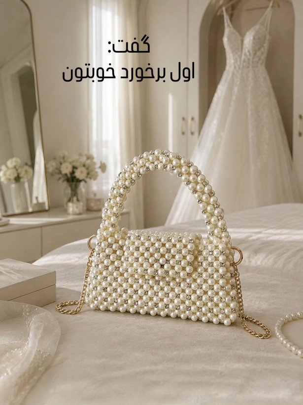 کیف مرواریدبافی