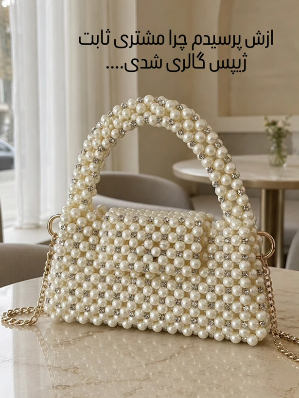 کیف عروسیت و پیدا کردی