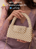 بایه لباس یاسی از عروس هم زیباتری